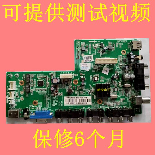 厦华主板569ME1801A测好