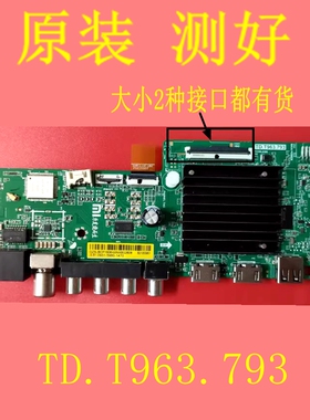 小米L55M7一EA L50/65M7-EA L70M7-EA电视机主板TD.T963.793屏选