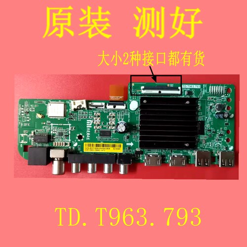 小米L55M7一EA L50/65M7-EA L70M7-EA电视机主板TD.T963.793屏选