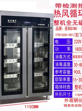 亲和YTD1000-H51双门平板返高边层板学校幼儿园商用消毒柜全无磁