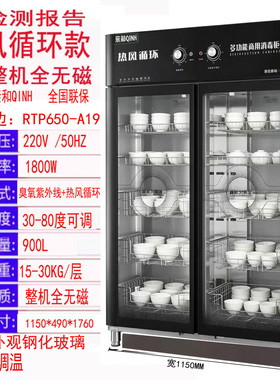 亲和商用热风循环紫外线商用柜