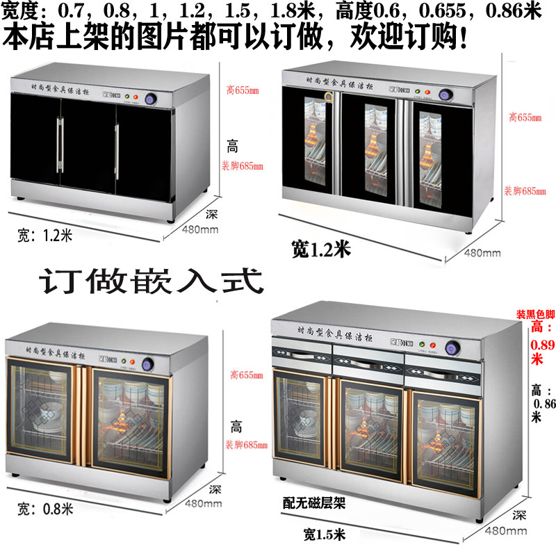 订做嵌入式双门消毒柜商用柜大型定制消毒碗柜餐具餐柜茶水配餐柜