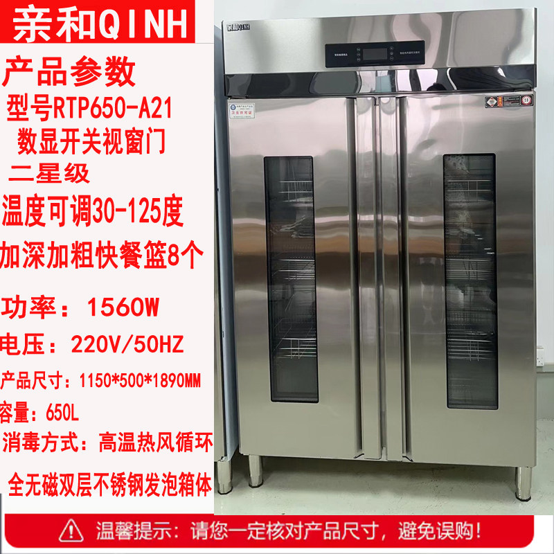 亲和高温发泡消毒柜商用餐具学校食堂酒店热风循环大型快餐盘消毒