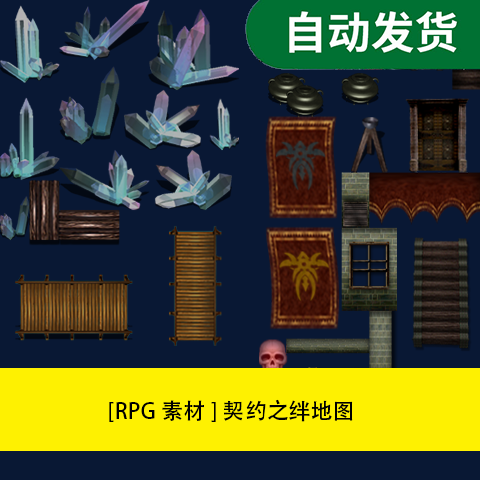 RPG Maker MV素材包  契约之绊地图+自动元件