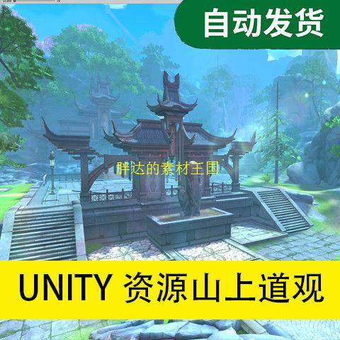 unity资源  3dmax模型FBX OBJ游戏设计素材手绘模型资源