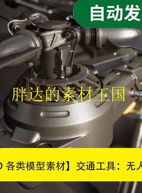 【模型素材交通工具:无人机 3d模型Kitbash3D文件素材源文件