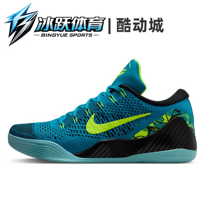 NikeKobe9EliteLow篮球鞋