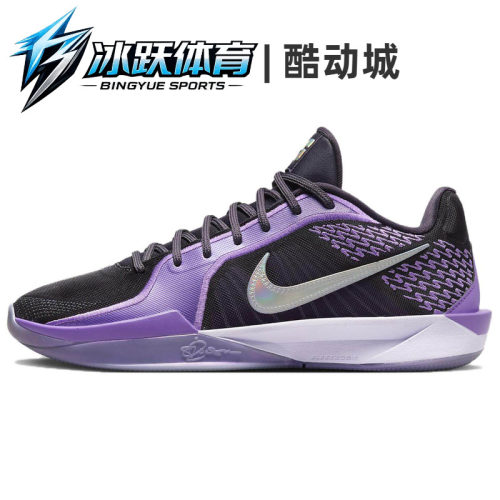 NikeSabrina2女款篮球鞋紫黑