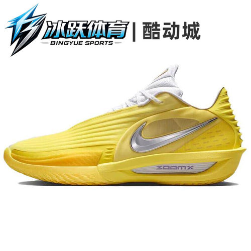 Nike GT Cut 3 Turbo EP 舒适柔软 篮球鞋 男女同款 白黄紫色
