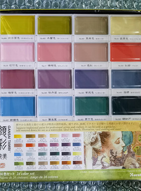 颜彩吴竹耽美国画24色新色