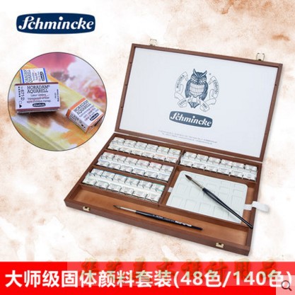 schmincke140色限量版固体水彩