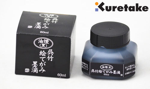 日本KURETAKE吴竹|油烟黑补充液 墨汁科学毛笔专用墨水补充墨60ml