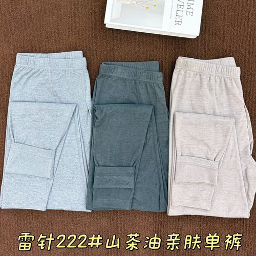 222男士山茶油亲肤保暖单裤弹力宽松腰头秋裤亲肤舒适秋冬打底裤