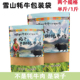 牛肉干袋子自封袋风干手撕牦牛肉袋子内蒙古高原特产牛皮纸袋定制