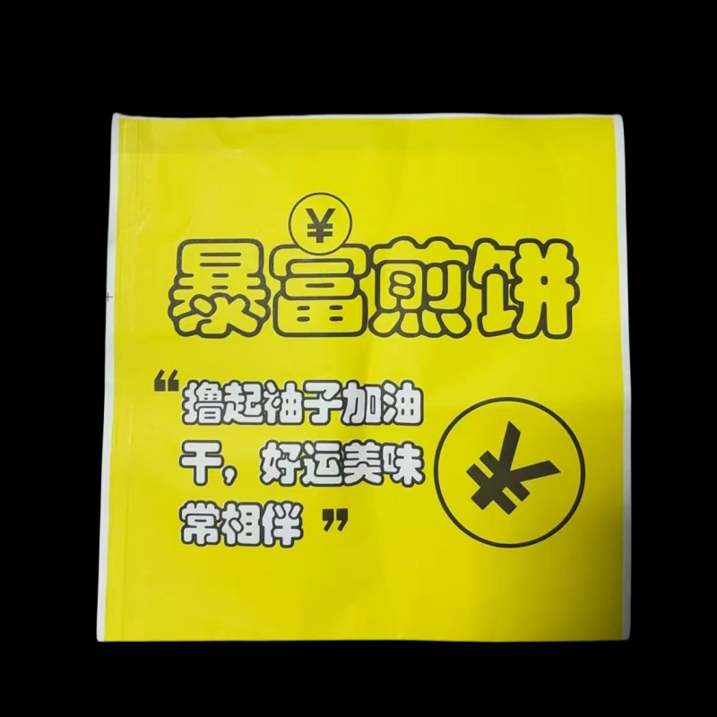 煎饼三角袋双开口防油纸袋杂粮煎饼包装袋煎饼果子打包纸袋定制