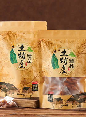 土特产袋子特产礼品包装袋自封袋