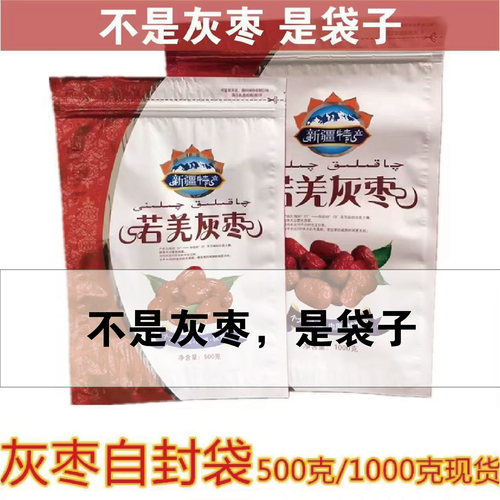 自封袋成都天天包装复合