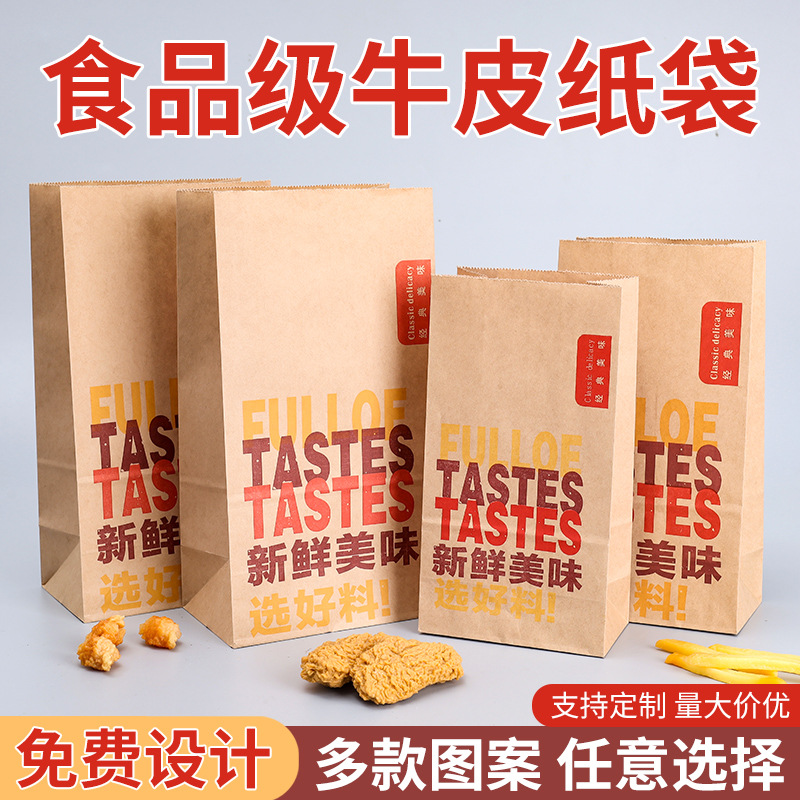 牛皮纸袋收纳水果包装食品方底纸