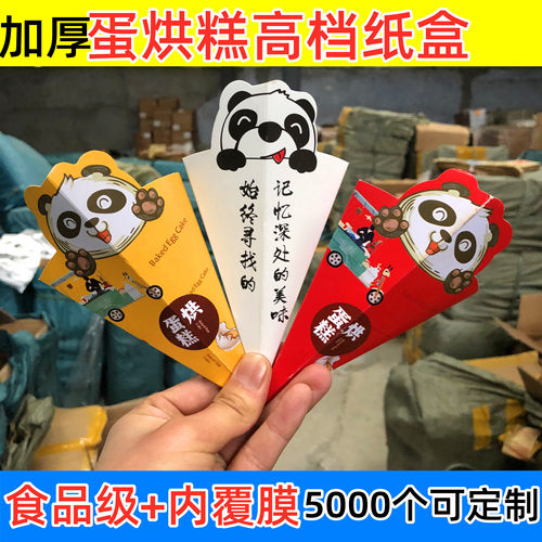 蛋烘糕防油包装盒纸袋