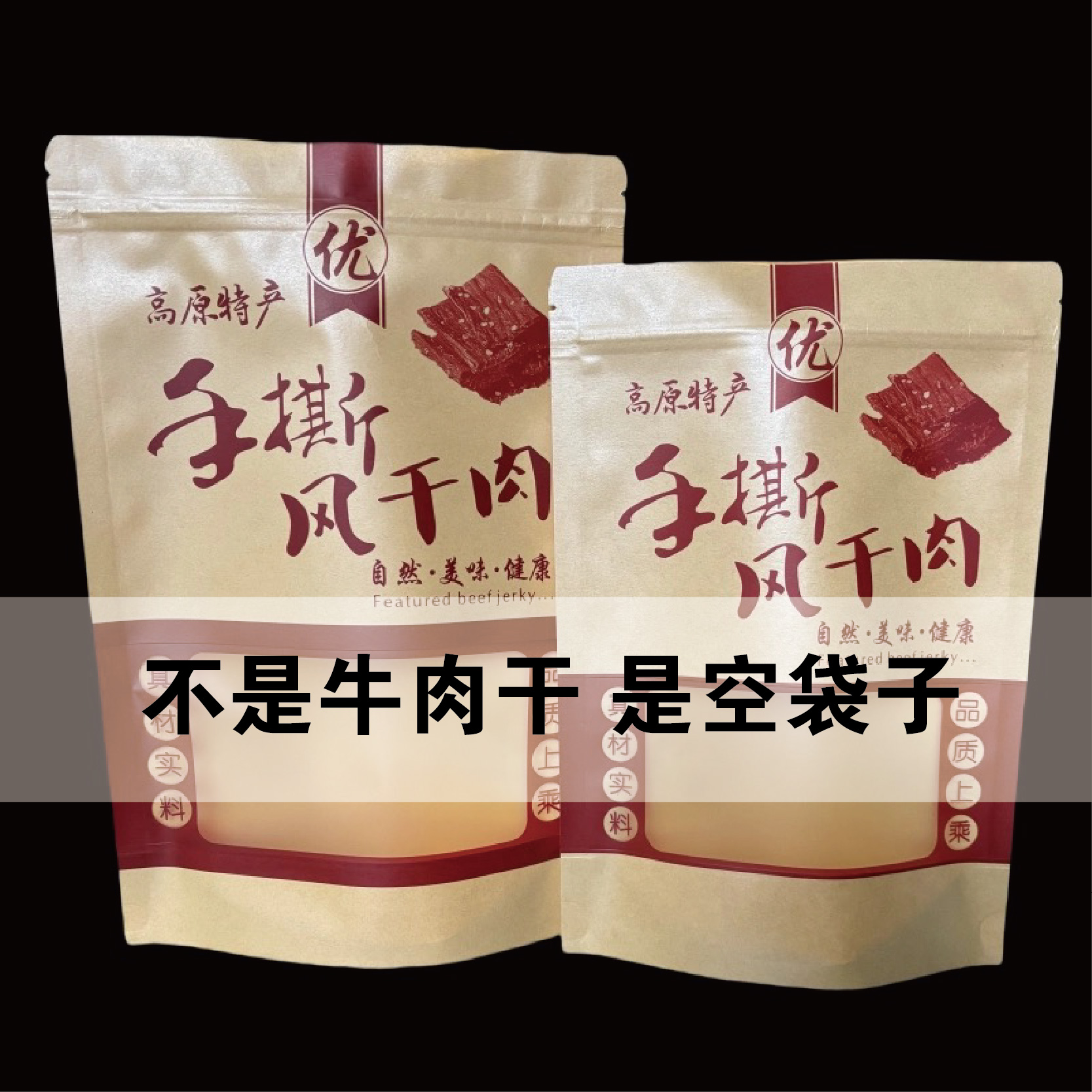 成都天天包装牛皮纸袋