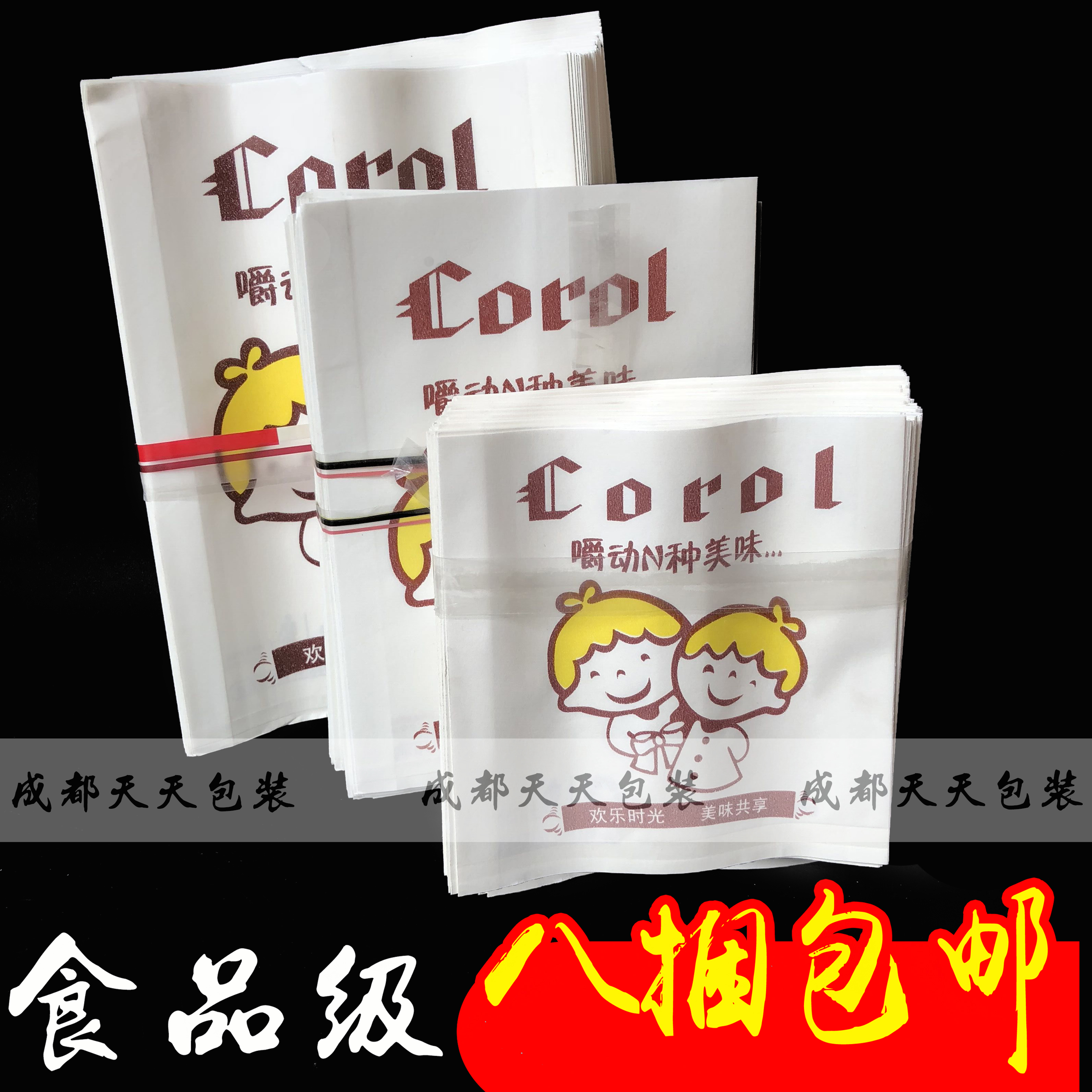 高档食品袋 薯条汉堡 美味油炸小吃 防油纸袋 鸡翅全鸡打包袋包邮