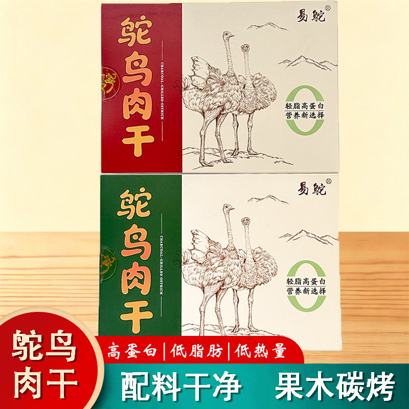 鸵鸟肉火烧干巴即食高蛋白独立装