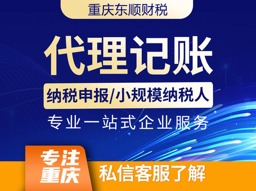 重庆长寿区注册公司个体户营业执照代办工商变更注销地址异常解除