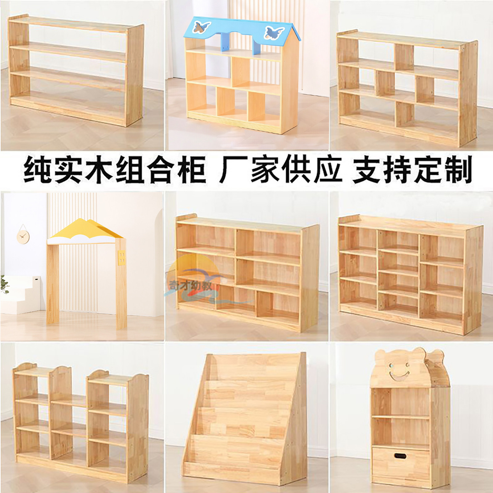 幼儿园实木区角柜卡通组合儿童玩具收纳置物架原木书包柜鞋柜书架