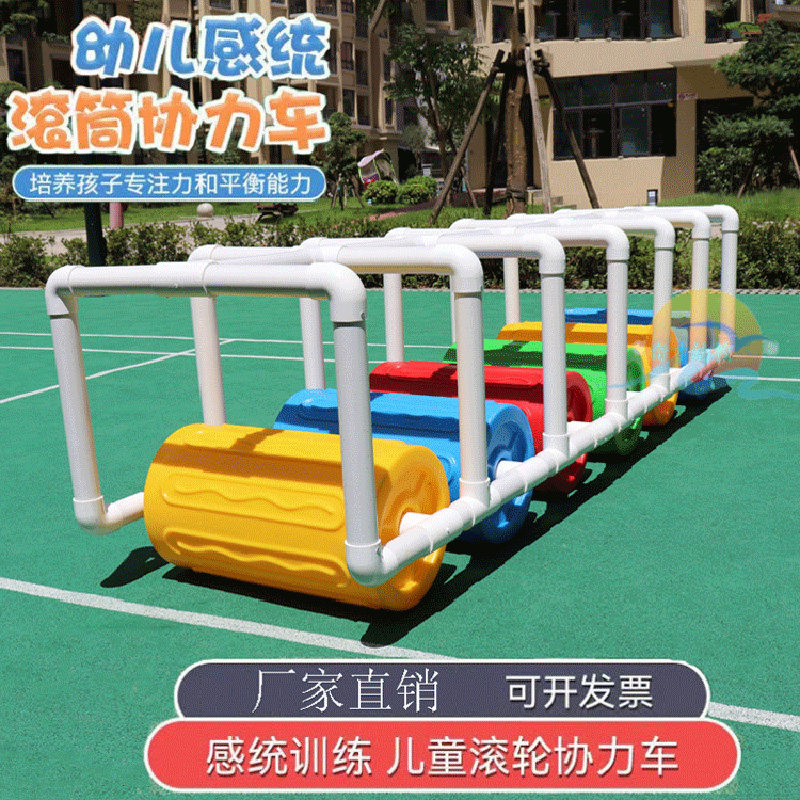 幼儿园感统训练器材户外运动游戏七彩滚筒儿童团队多人脚踩协力车