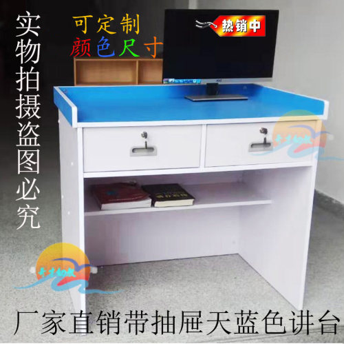 带抽屉中小学讲台幼儿园教师