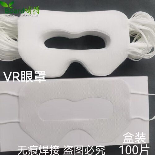 盒装抽拉式MetaQuest 3s 3Pico nen 4代一次性VR防护隔离眼罩眼垫