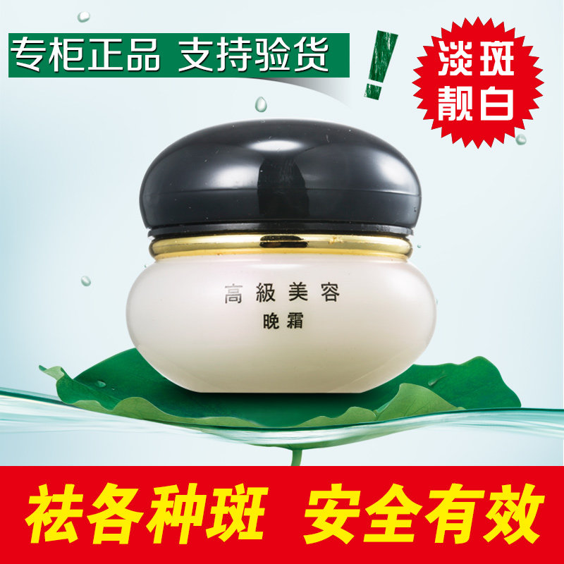 淡班祛斑霜 去班神器 去癍霜 淡化色斑老人斑脸部脸上黑斑 黑色素