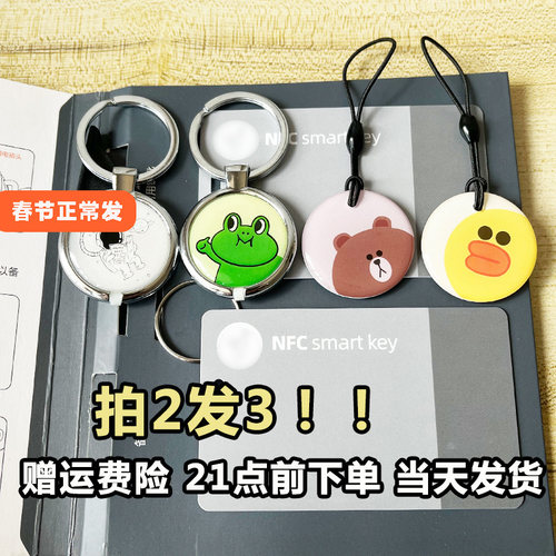 九号电动车nfc卡片智能感应