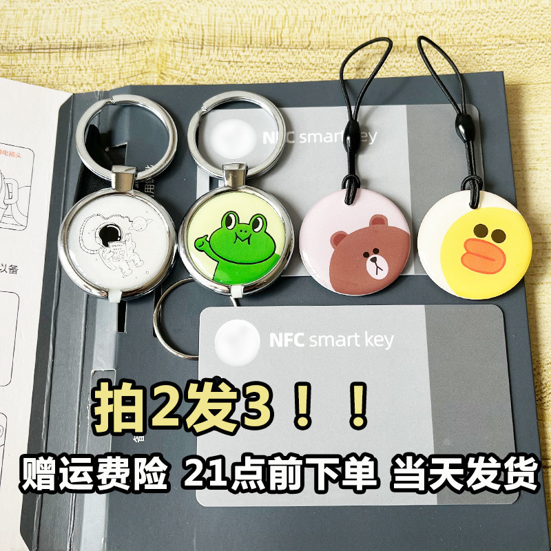 九号电动车nfc卡片智能感应
