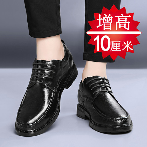 【高品质推荐】男鞋内增高6-10cm