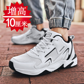 冬季 男士 隐形内增高男鞋 6cm8cm百搭加绒休闲鞋 增高鞋 男10CM运动鞋