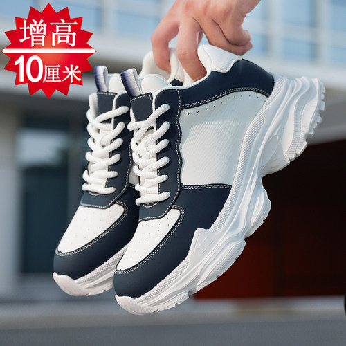 【网红爆款】隐形增高6-10cm男鞋