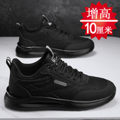 黑色皮面百搭休闲增高鞋 内增高男鞋 10cm8cm6CM轻便软底运动鞋 男潮