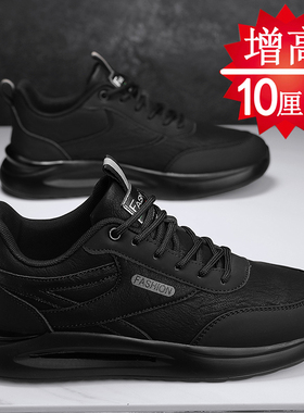 内增高男鞋10cm8cm6CM轻便软底运动鞋黑色皮面百搭休闲增高鞋男潮