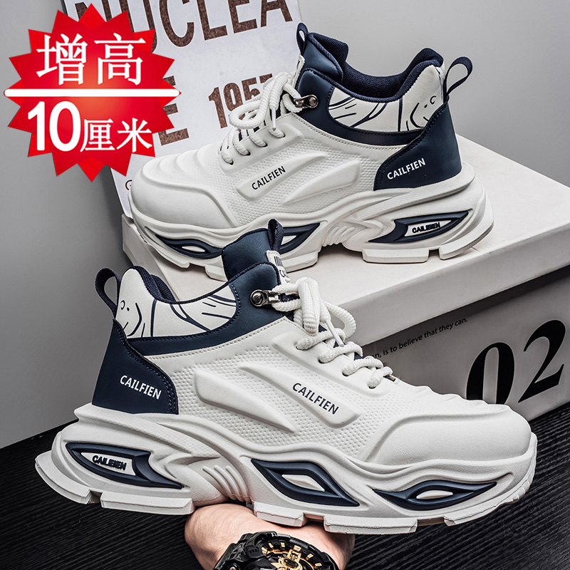 【高品质推荐】男鞋内增高6-10cm