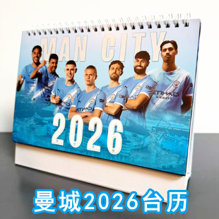 2026曼城台历日历哈兰德球迷台历周边英超曼城队新年礼物摆台日历