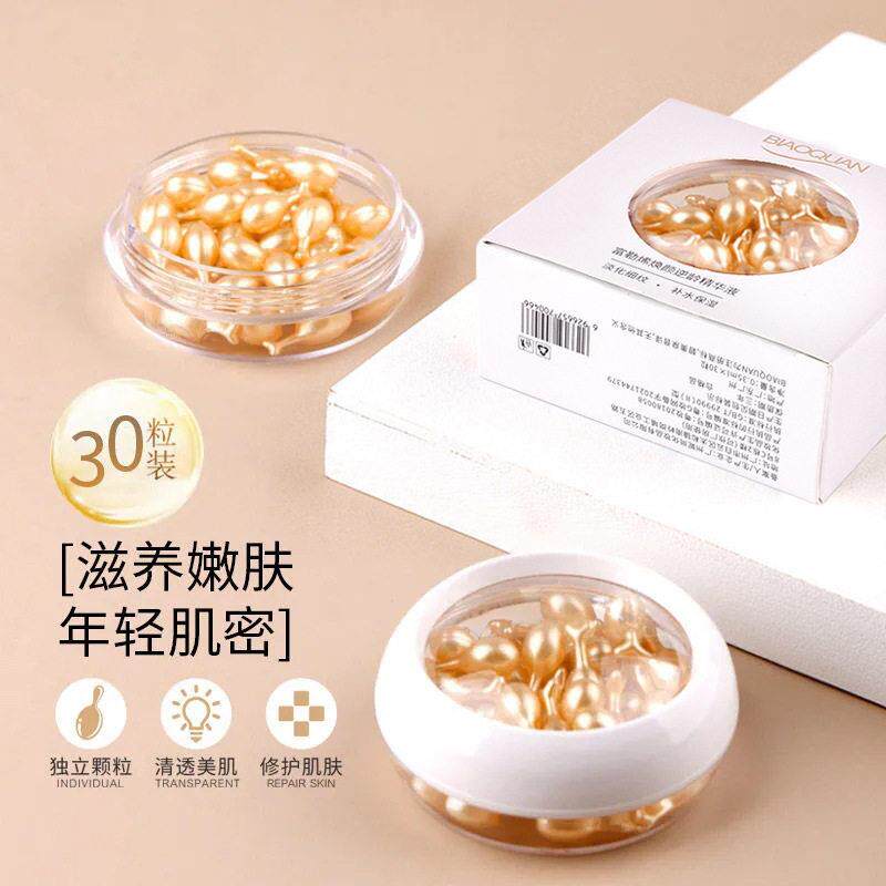 胎盘素抗氧化精华液收缩毛孔紧致抗皱抗衰老补水去黄提亮面部精华