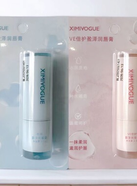 XIMIVOGUE熙美诚品VE倍护盈泽润唇膏VC水润盈泽润唇膏