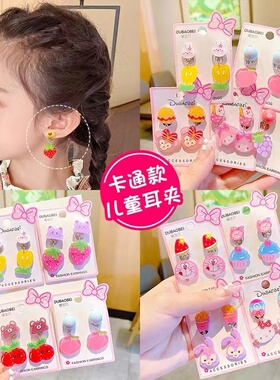 儿童耳夹女宝宝无耳洞防痛假耳环