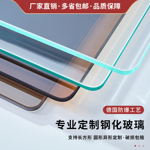 钢化玻璃加厚玻璃餐桌面定做