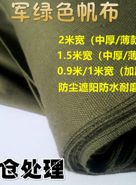 加厚帆布软连接工具包混纺帆布料