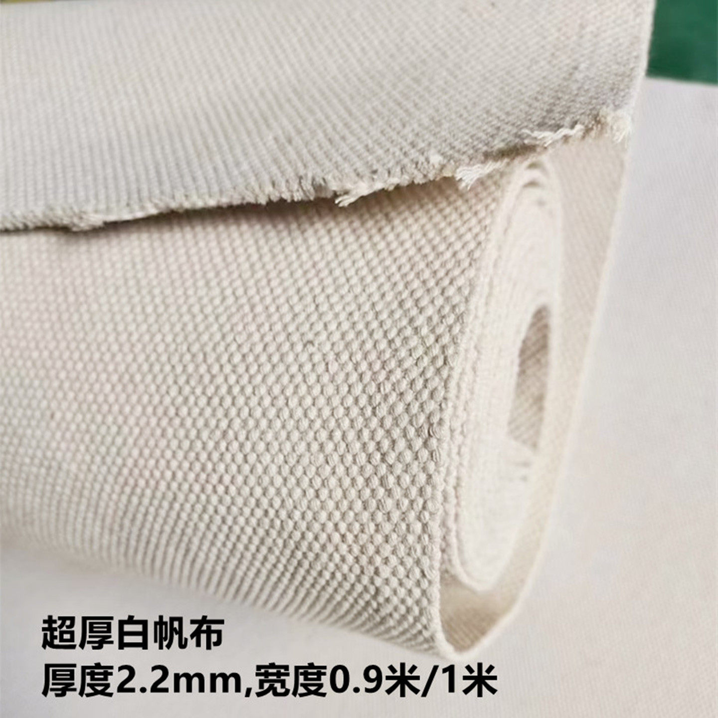 白帆布加厚特厚黑色灰色帆布料箱包布烫台垫布耐高温布料工业帆布