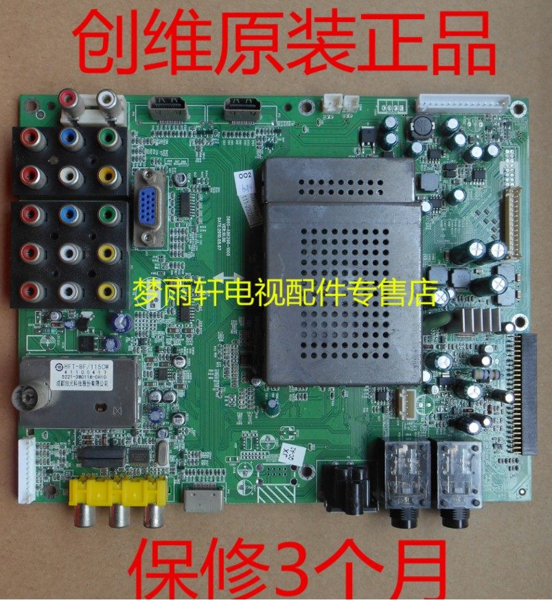 创维5800-A8K290/A8K760-1000/1010/0021主板37/32K05HR按需配屏