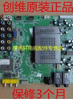 创维5800-A8K290/A8K760-1000/1010/0021主板37/32K05HR按需配屏