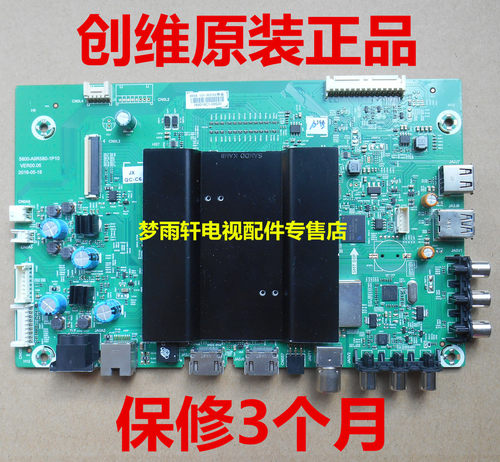 创维70G6 75G6主板5800-A9R580-1P10/1P00屏RDL700WY V750DK1-KS5